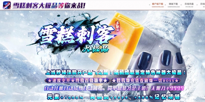 ѩ��̿ʹ�Ʒ���޵���ְҵ��-Ѫ��ɭ�֡�GOM��