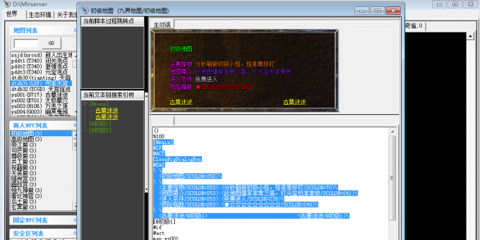 ���ӻ�NPC�޸Ĺ���