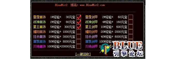 blue���湴ѡ�Զ�һ�����սű�
