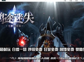 ��;��ʧ����ƪ��ְҵ��-�������顾GOM��