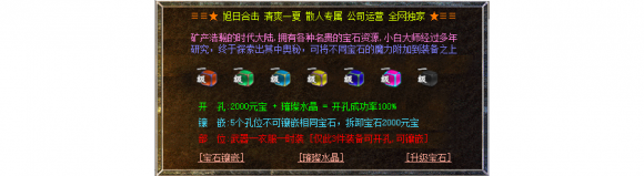 ��blue���汦ʯ��Ƕϵͳ�ű�