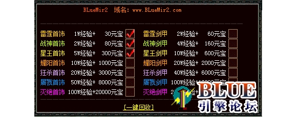 blue���湴ѡ�Զ�һ�����սű�