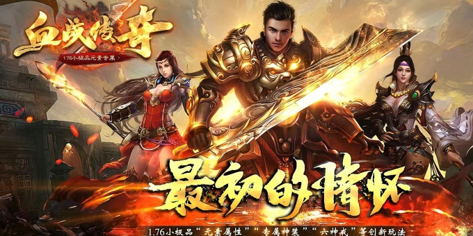 1.76Ѫս����Ԫ��С��Ʒ������ְҵ��-ħ��ɽ������硿