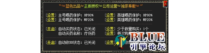 blue��������Ӣ�ۺ�ҩ�����ű�