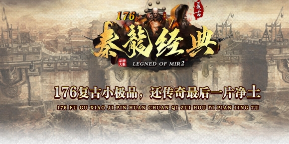 1.76�������临��С��Ʒ+6��ҹ�����ְҵ��-Ѫ��սʿ����硿