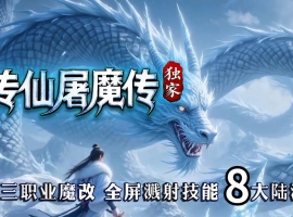 ������ħ���������濪����ְҵ��-��Ԩ��������硿