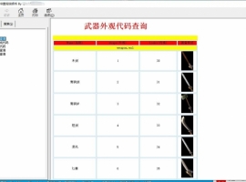 GM�ر�-���ӻ�װ�������DB����ͼ��ѯ��Ч����