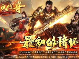 1.76Ѫս����Ԫ��С��Ʒ������ְҵ��-ħ��ɽ������硿