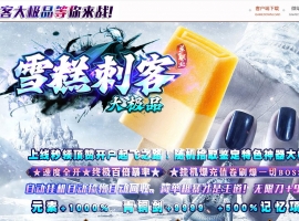 ѩ��̿ʹ�Ʒ���޵���ְҵ��-Ѫ��ɭ�֡�GOM��