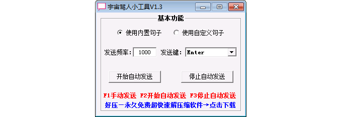 ������汾��-����˽����������С����V1.3