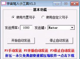 ������汾��-����˽����������С����V1.3