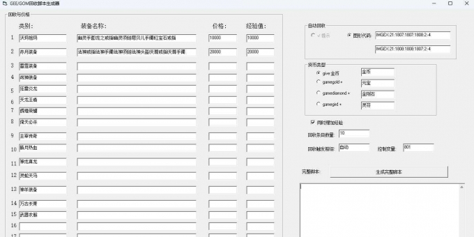 gee/gom���洫���Զ����սű����ߴ���ѡ
