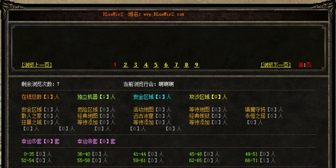 blue�����л�ʵ��ͳ�ƽű�(��ǿ��)