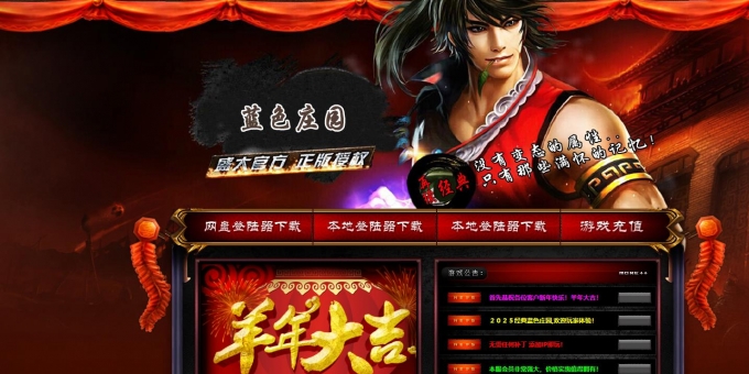 ����������ɫׯ԰������ְҵ��-��תħ�塾GOM��