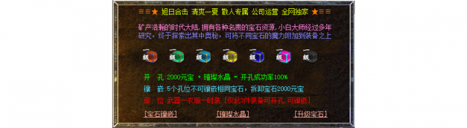 ��blue���汦ʯ��Ƕϵͳ�ű�